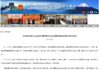 中國駐日本大使館回應蓬佩奧言論 敦促停止無端攻擊