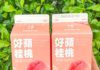 粉紅少女心發作! 全家 x 喫茶小舖聯手推「好蘋桂桃」飲料 「烏龍+蜜桃+蘋果」每一口都是戀愛滋味
