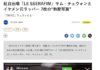 遭指無縫接軌彩瑛、采源 男主角疑出面冤喊:都是合成