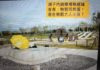 嘉市1.47億元蓋湖子內公園缺失多 市府:保固期內改善